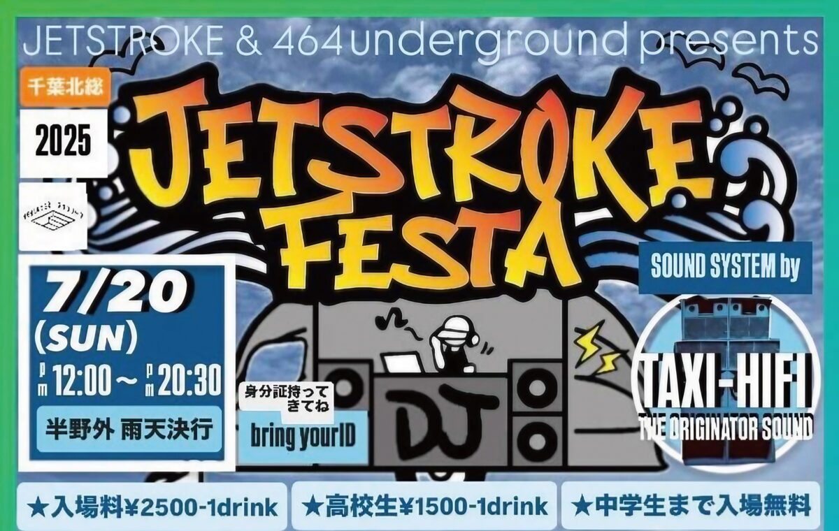 JETFESTA2025 7/20(sun)